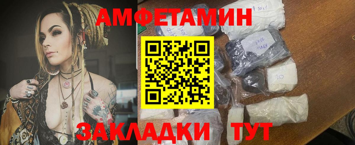 АМФЕТАМИН 97% Дальнереченск
