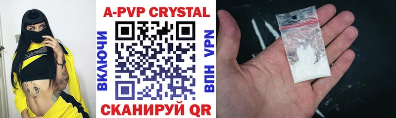 Alpha-PVP кристаллы  МЕГА сайт  Дальнереченск 
