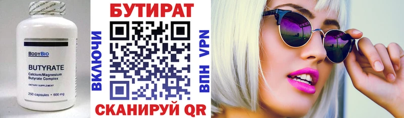 БУТИРАТ Butirat  где купить наркотик  кракен ТОР  Дальнереченск 
