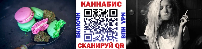 Печенье с ТГК конопля  Дальнереченск 