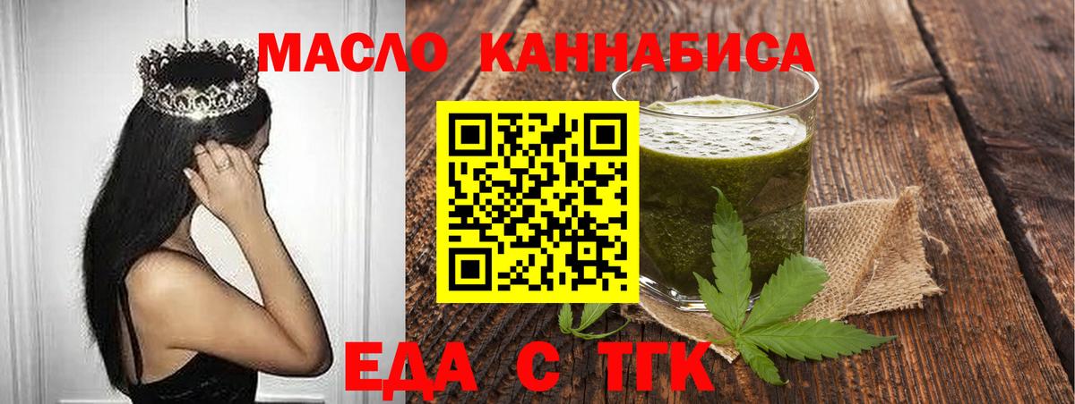 Печенье с ТГК марихуана  Вход с VPN  Дальнереченск 