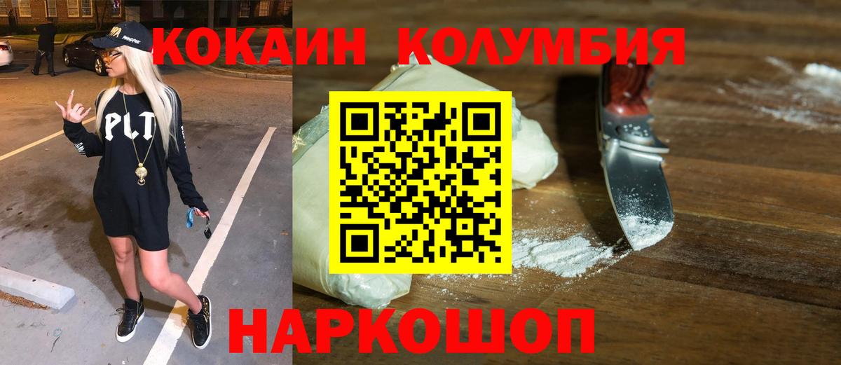 купить  цена  КОКАИН Fish Scale  Дальнереченск  Вход с VPN  Кокаин Columbia 