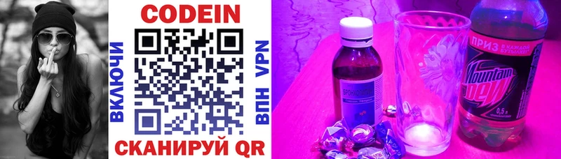 закладки  Дальнереченск  Кодеиновый сироп Lean напиток Lean (лин) 