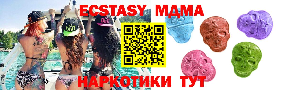Ecstasy TESLA  Вход с VPN  Дальнереченск 