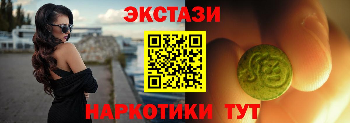 ЭКСТАЗИ MDMA Дальнереченск