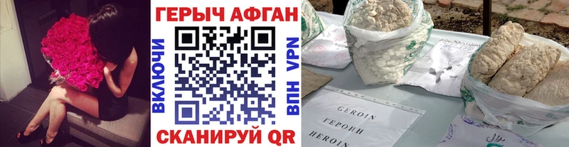Героин Heroin  купить наркотики сайты  Дальнереченск 