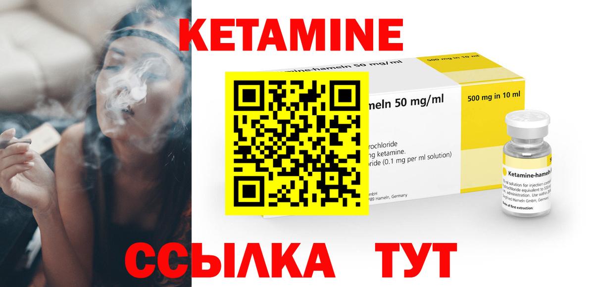 Дальнереченск  Кетамин VHQ  Вход с VPN  КЕТАМИН VHQ 