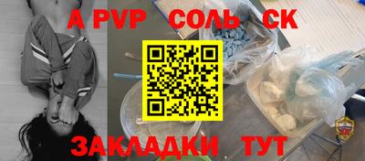 стафф Кунгур