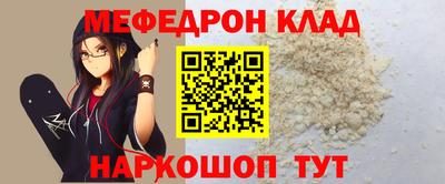 стафф Кунгур