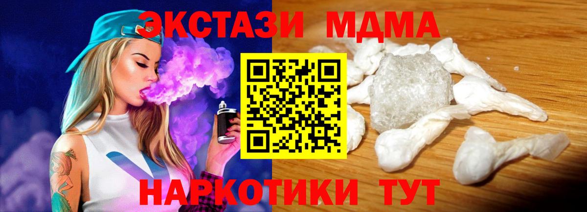 MDMA VHQ  MDMA молли  Вход с VPN  МДМА  Дальнереченск 