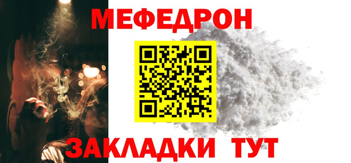 Меф 4 MMC  МЕФ mephedrone  Вход с VPN  Дальнереченск 