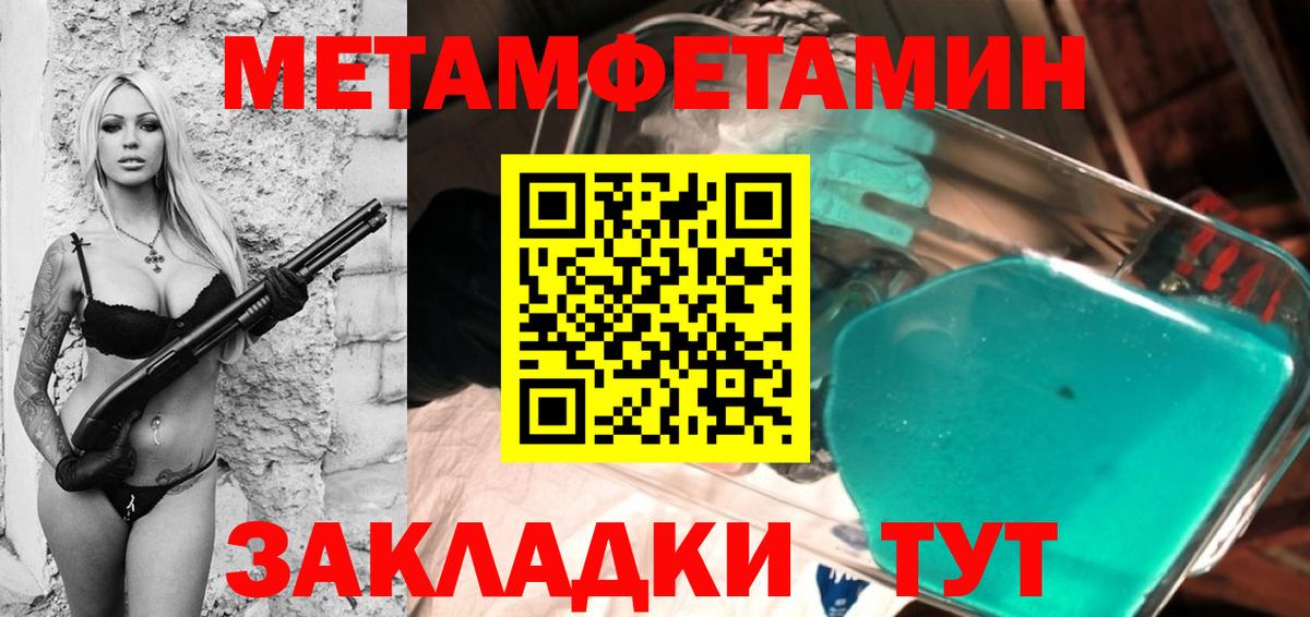 Первитин Декстрометамфетамин 99.9% Дальнереченск