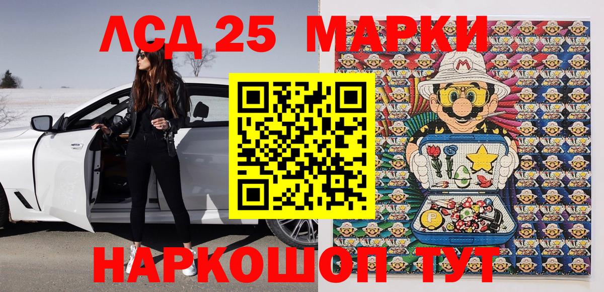 Марки N-bome  наркошоп  Дальнереченск  Марки 25I-NBOMe 1,8мг  Вход с VPN 