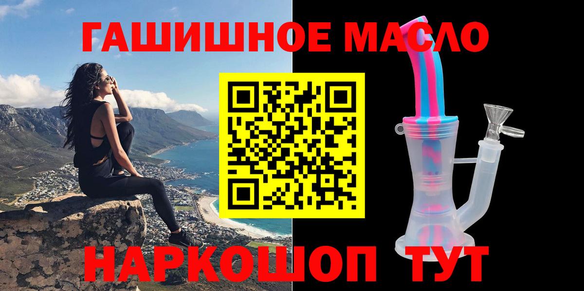 ТГК THC oil  ТГК Wax  Дальнереченск    как зайти  Вход с VPN 